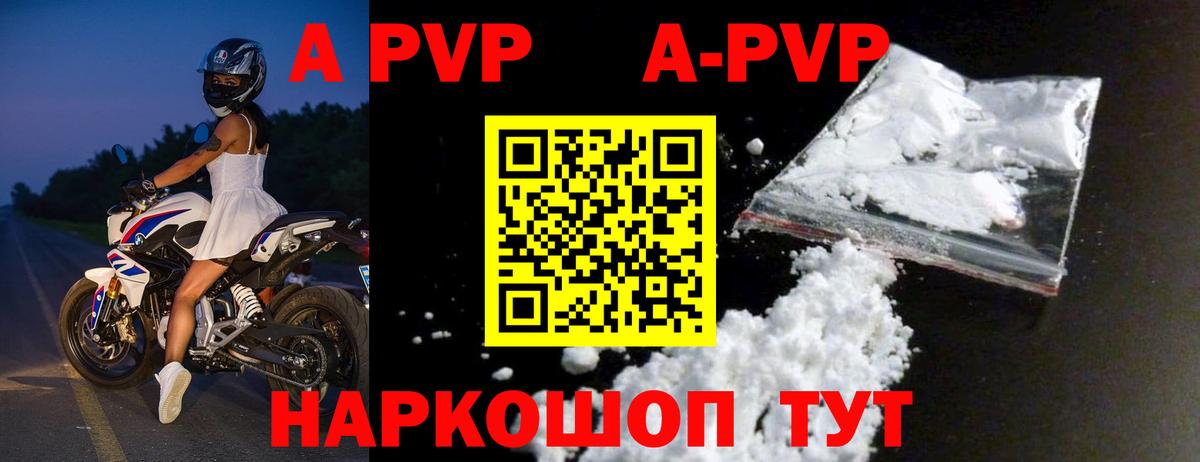 A-PVP СК КРИС Югорск
