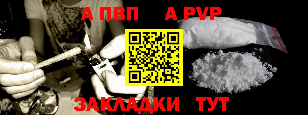 A-PVP Crystall  Вход с VPN  А ПВП VHQ  закладка  Альфа ПВП Crystall  Югорск 