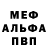 Первитин кристалл Nali Glaskova