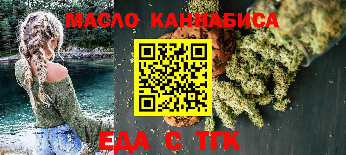 Cannafood конопля  Вход с VPN  Югорск 