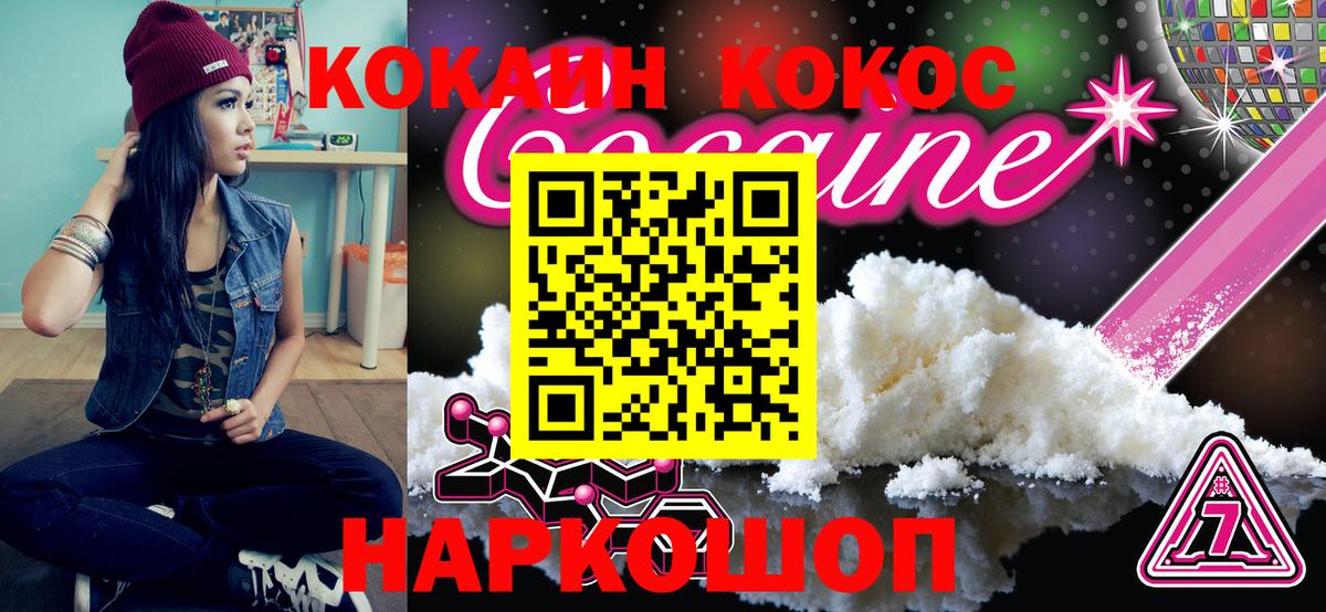 Кокаин Эквадор  КОКАИН Fish Scale  КОКАИН  Югорск  Вход с VPN 