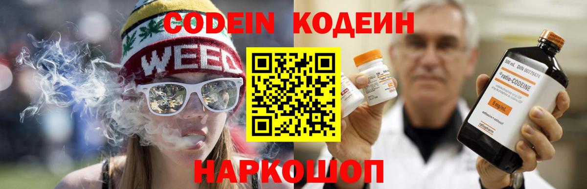 Югорск  Кодеиновый сироп Lean напиток Lean (лин)  Кодеиновый сироп Lean напиток Lean (лин)  Вход с VPN 