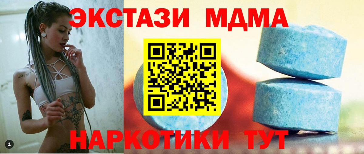 Югорск  Экстази MDMA  ЭКСТАЗИ    ONION  Вход с VPN  Экстази louis Vuitton 