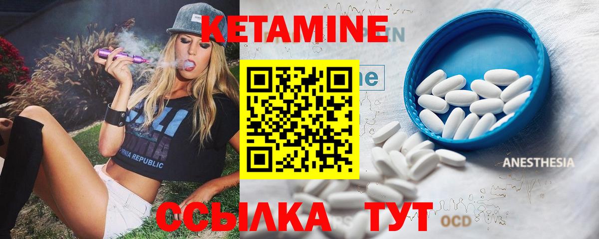 КЕТАМИН VHQ  Кетамин VHQ  Вход с VPN    tor  Югорск 