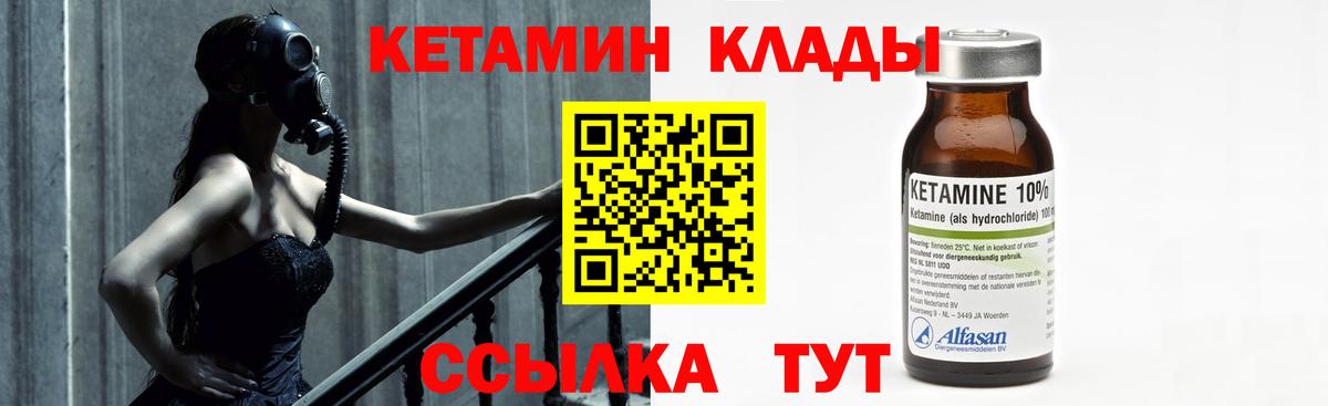 Кетамин ketamine Югорск