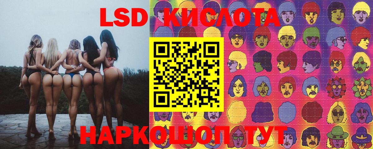 ЛСД экстази кислота  LSD-25 экстази ecstasy  Югорск  Вход с VPN 