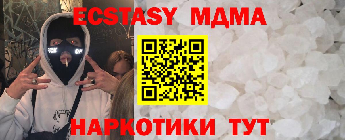 МДМА молли  MDMA  Югорск  МДМА crystal  Вход с VPN 