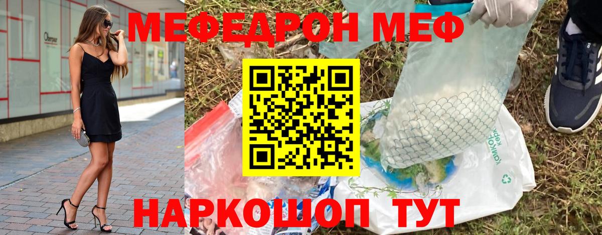МЕФ 4 MMC  Вход с VPN  МЯУ-МЯУ  мега зеркало  Югорск 