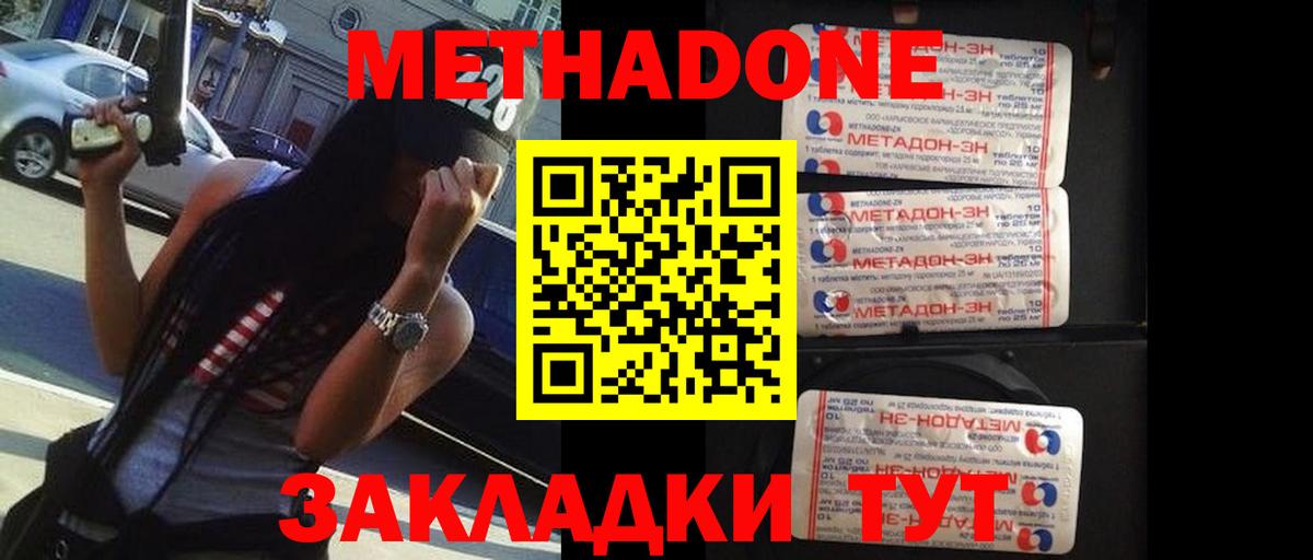 Метадон methadone  МЕТАДОН белоснежный  Вход с VPN  Югорск 