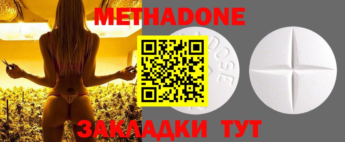 МЕТАДОН VHQ Югорск