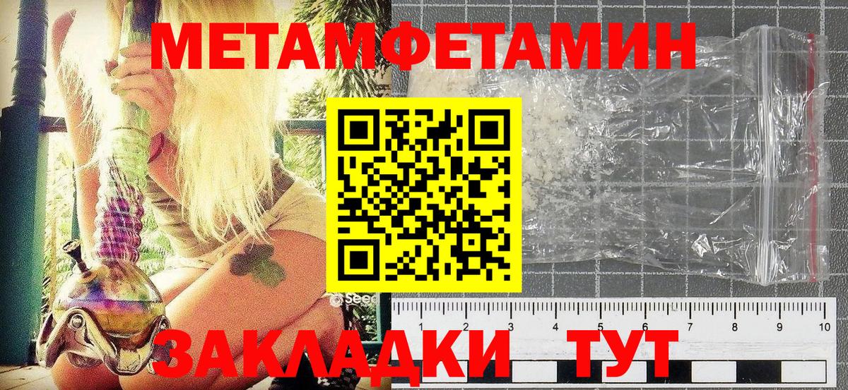 Метамфетамин Декстрометамфетамин 99.9%  Вход с VPN  Югорск  Метамфетамин Декстрометамфетамин 99.9% 