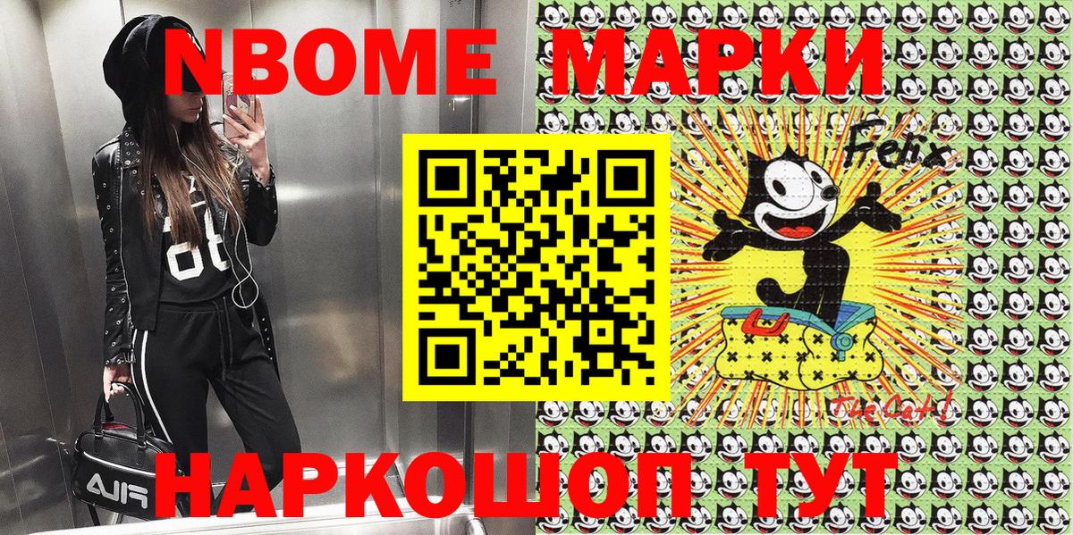Марки NBOMe 1,8мг  Вход с VPN  Югорск 