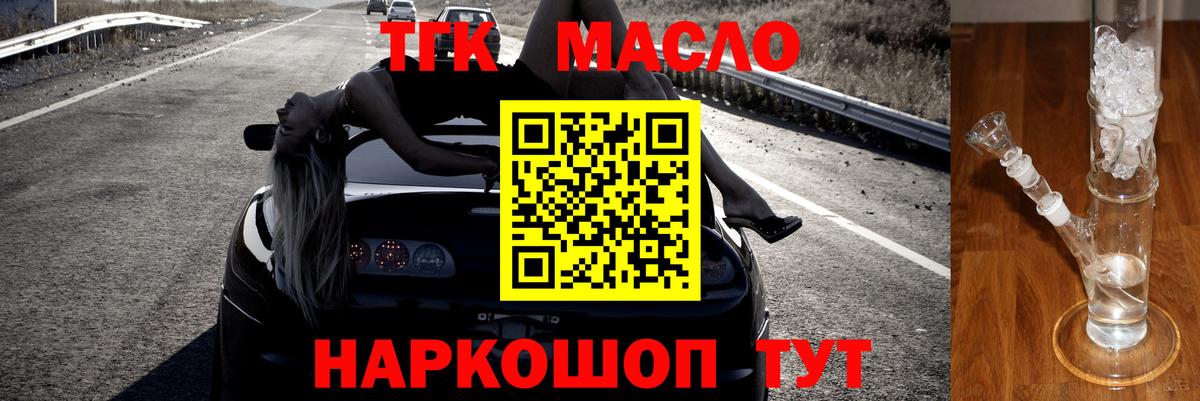 купить   ТГК вейп с тгк  гидра ссылки  ТГК концентрат  Югорск  Вход с VPN 