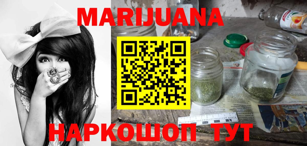 Бошки Шишки Amnesia Югорск